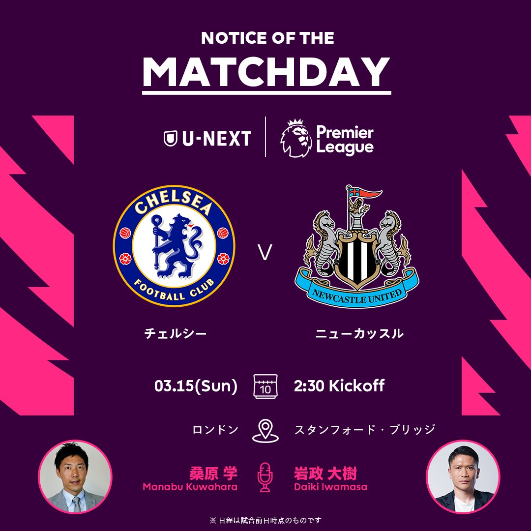 U-NEXTフットボール tweet media