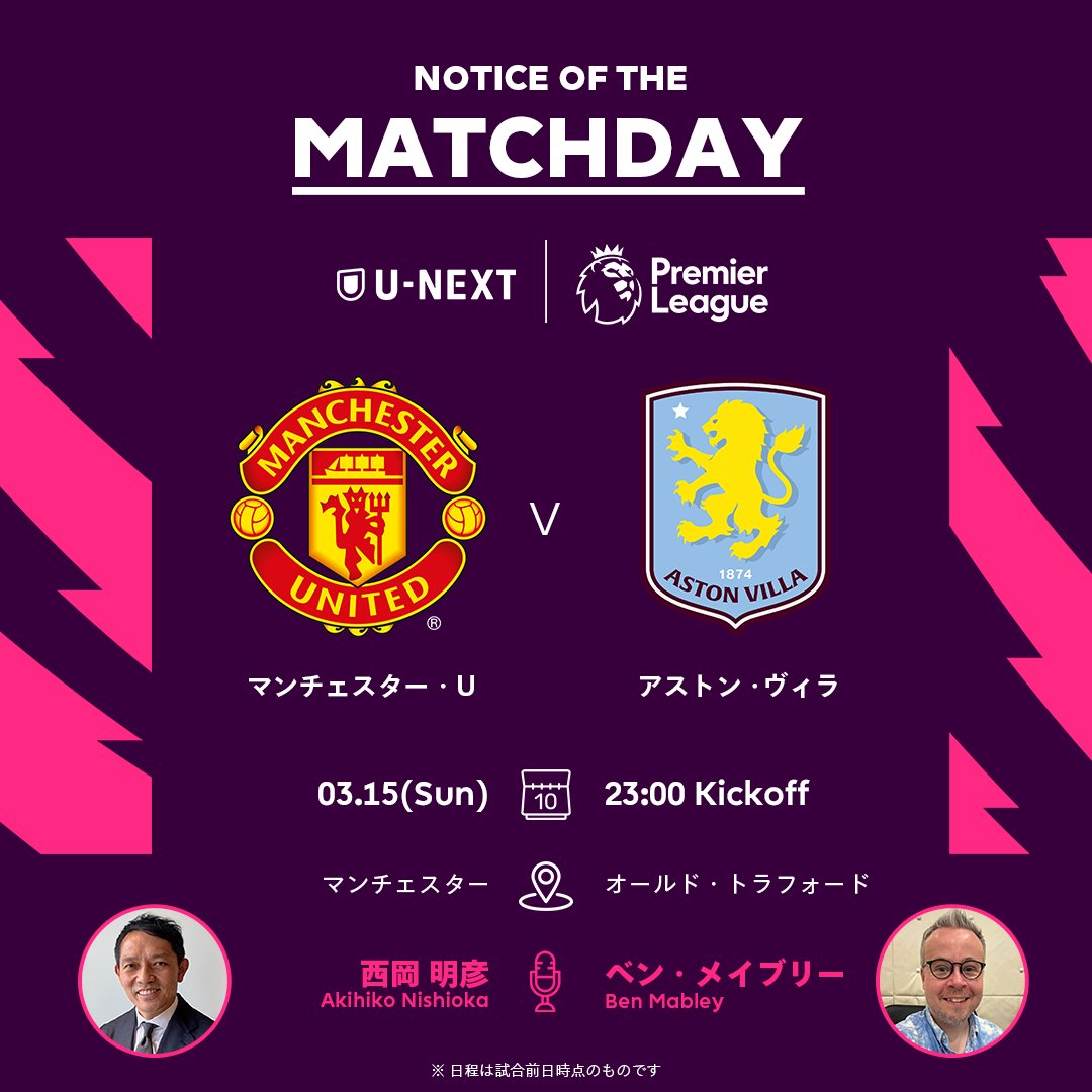 U-NEXTフットボール tweet media