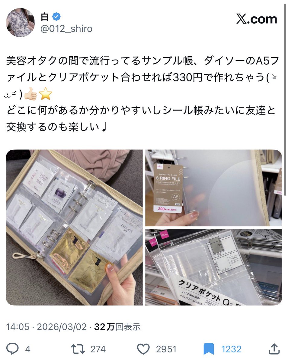 012_shiro's tweet photo. 最近ダイソーで買って良かったものたち🦢🎀 https://t.co/cUtt2Q6MJG
