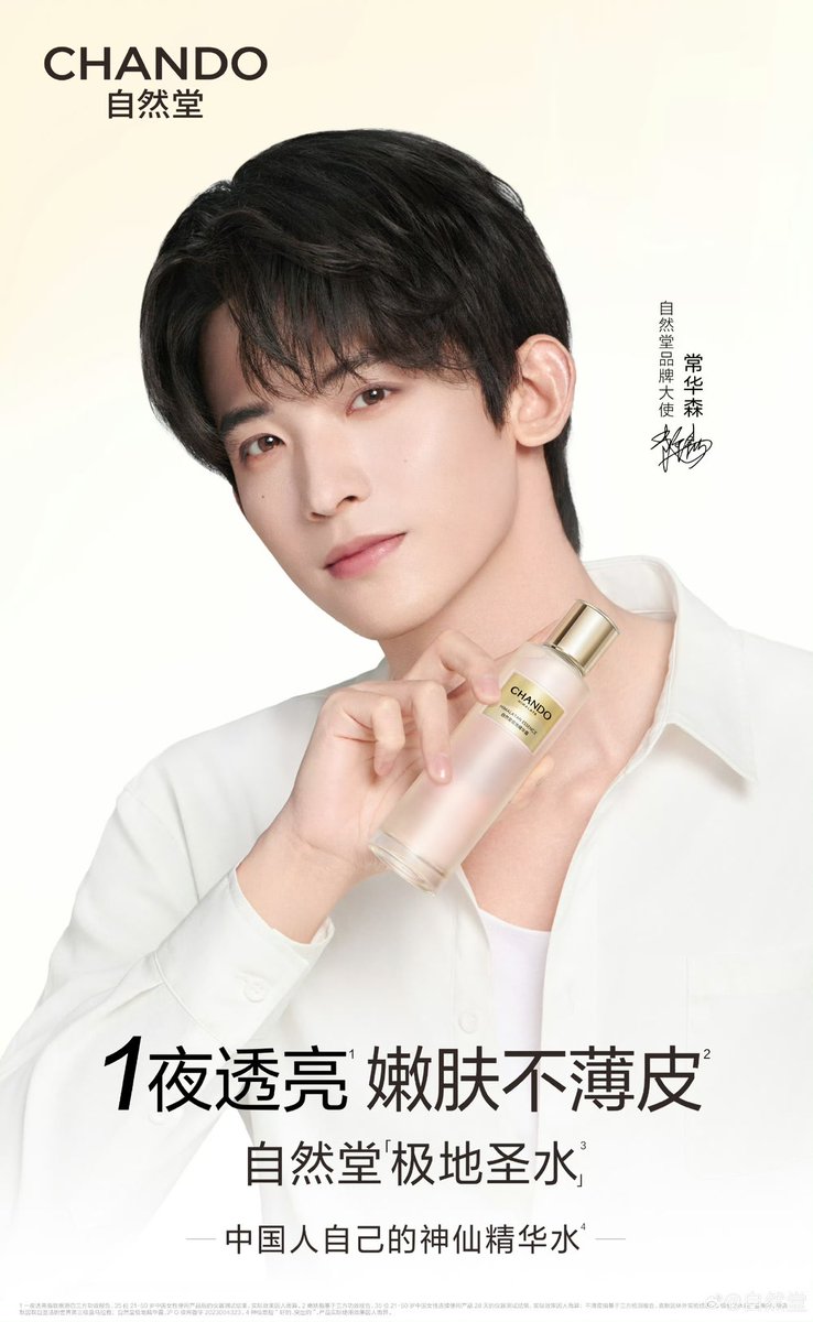 little Chang 💛 tweet media