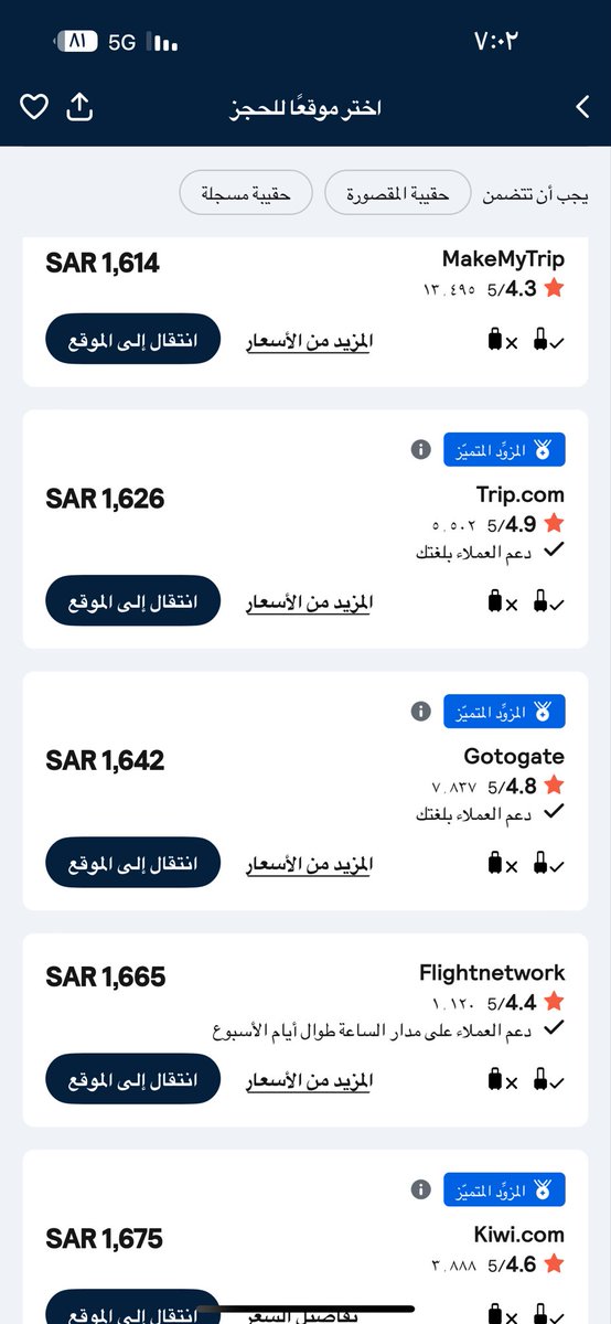 أبو الحارث سفر و سياحة ✈️ tweet media