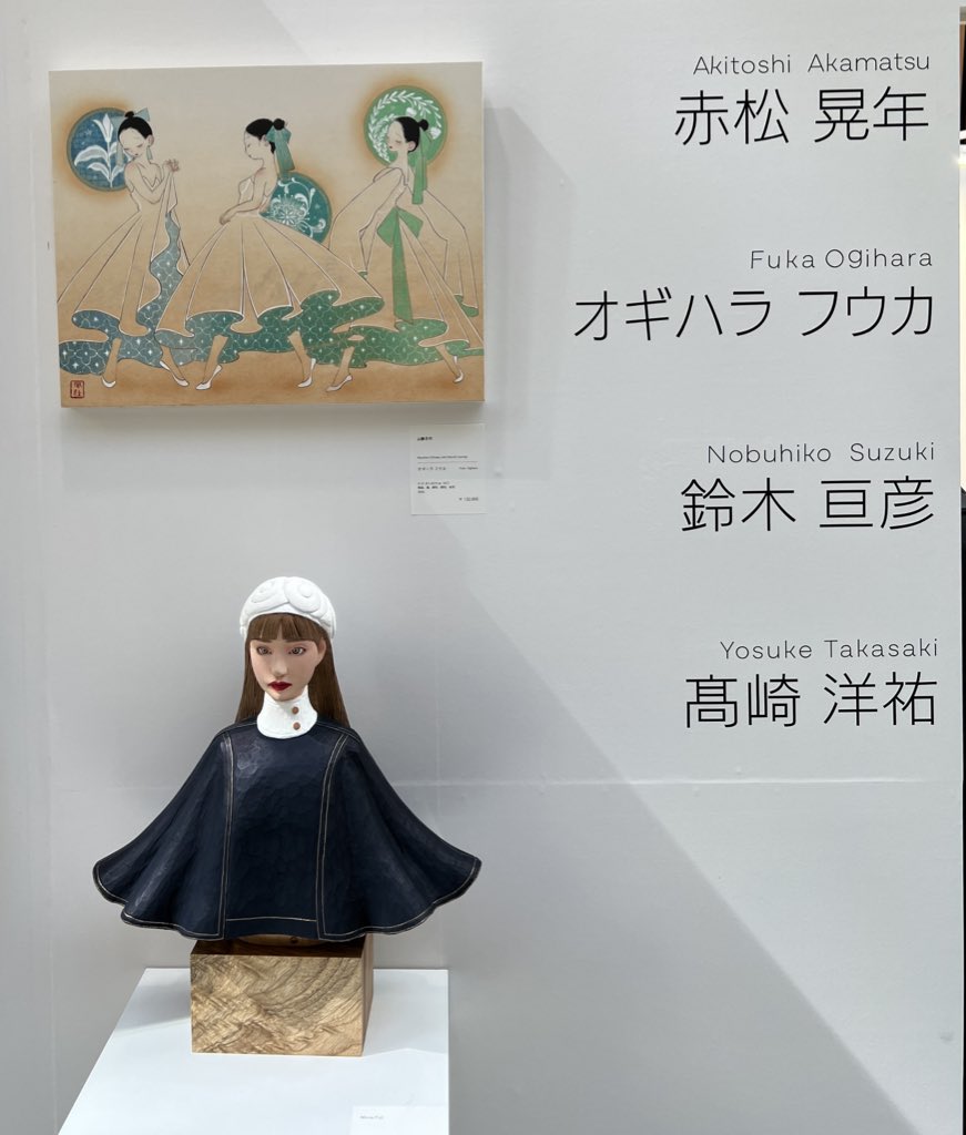 大雅堂さんに１時前に行ったら
🔴でした

良い作品ですね

入り口もいいかなあ