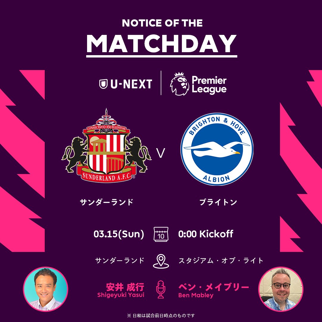 U-NEXTフットボール tweet media