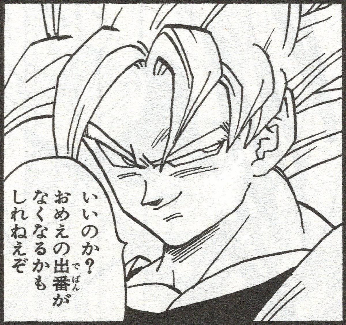 Piccolo Damayonnaiz tweet media