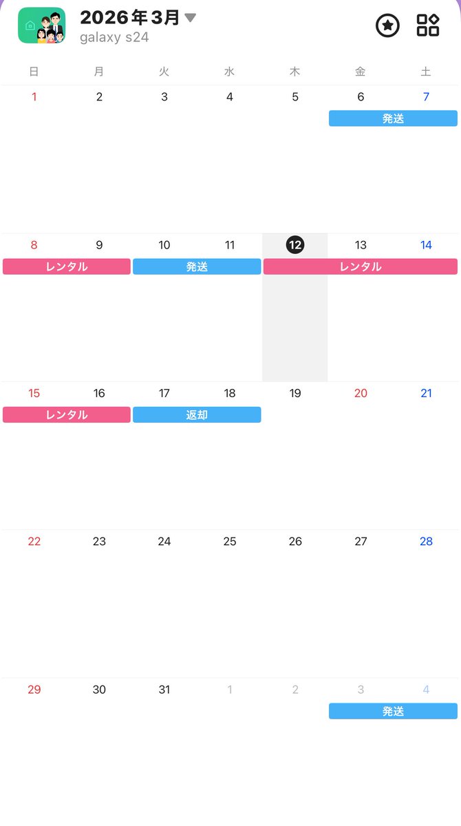 galaxy s24 ultra レンタル🤍 tweet media
