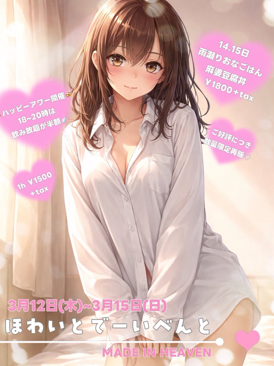 MADE IN HEAVEN-めいどいんへゔん- ✝️🪽 tweet media