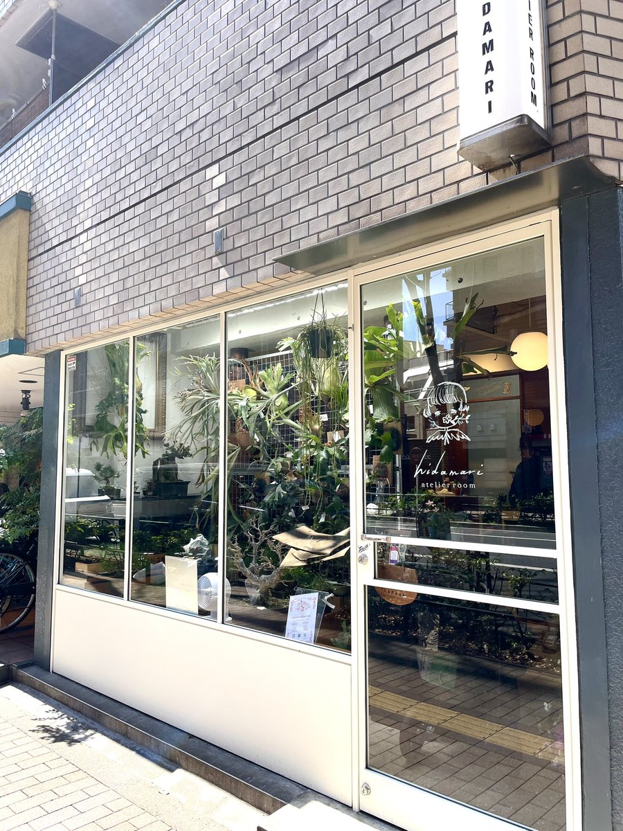 💐🪴は他業種との親和性高い商売
当湯は♨️＆💐の協業店ですが先日
南阿佐ヶ谷に新規オープンした店は
裁縫教室🧵＆植物🪴の協業店です
既に☕️🍰🍽️＆💐🪴は各地にあり
ますが これからは なるほど！と思
える異色の協業店が現れそうな予感