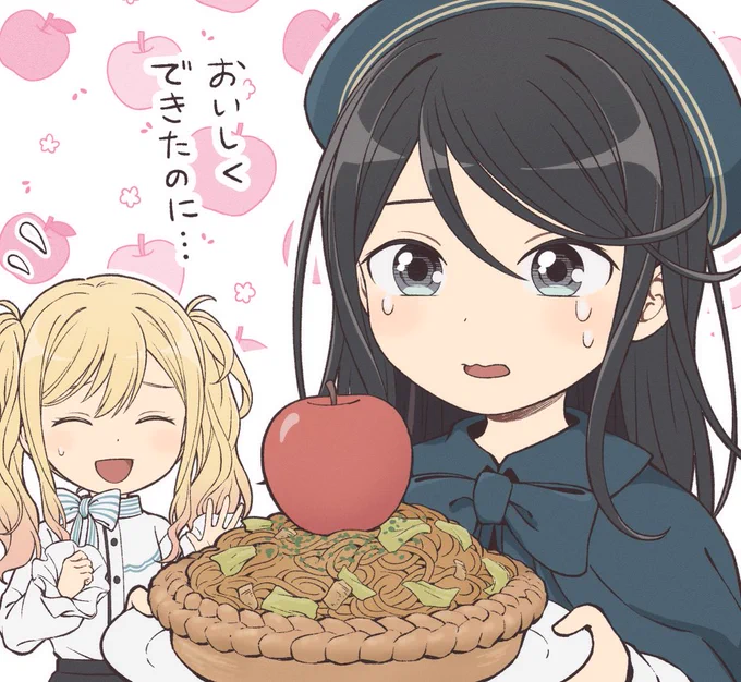 いっちゃん特製アップル焼きそばパイ!! 