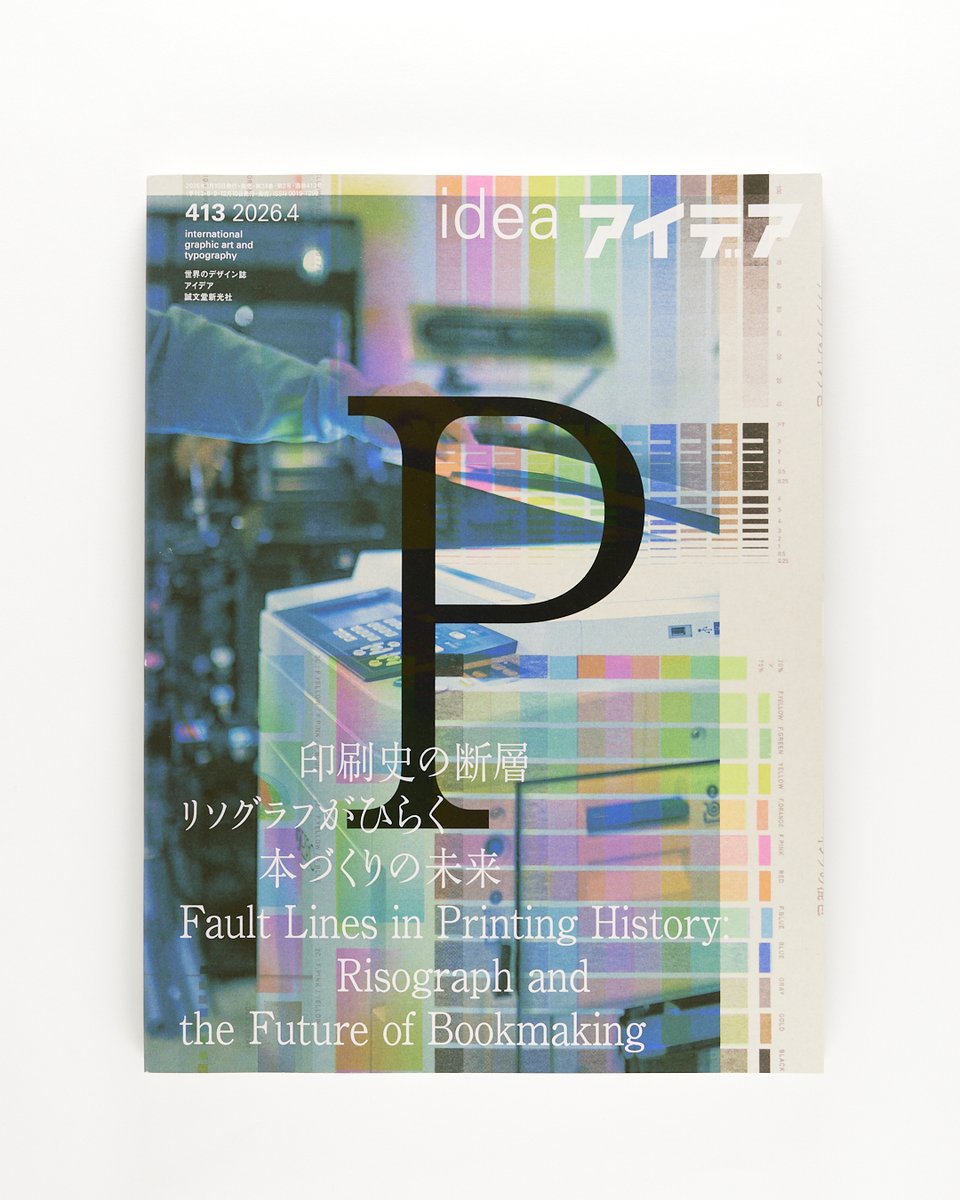 idea magazine｜雑誌 アイデア (@idea_magazine) / Posts / X