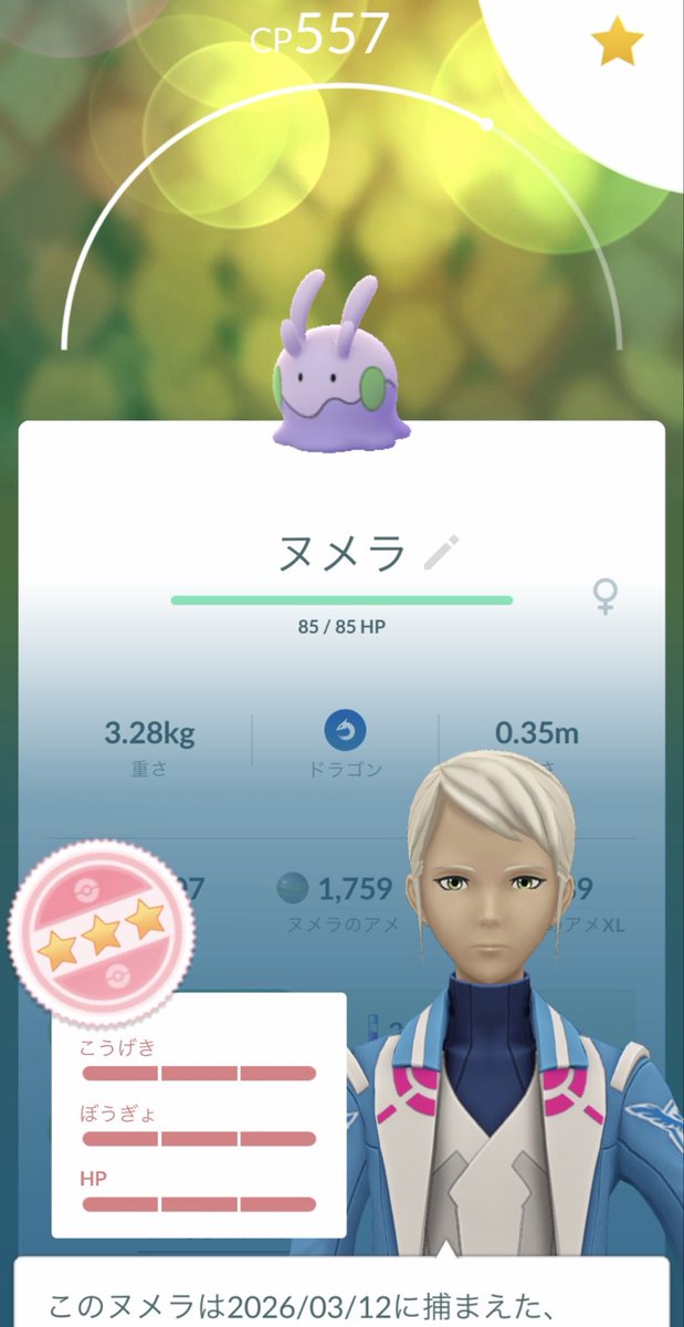 アリ@ポケモンGO福井 tweet media