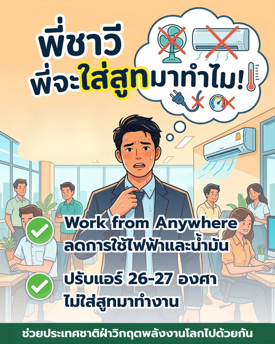 สภาพัฒน์ tweet media