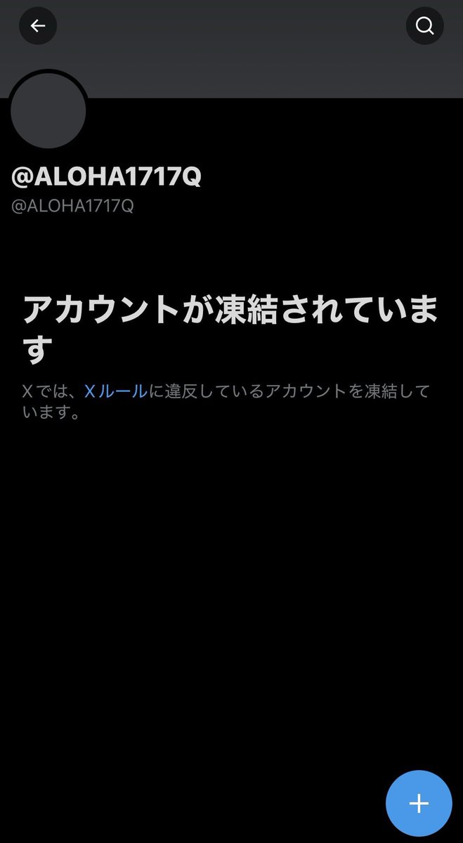 stonedsevenone's tweet image. #検閲 は
#憲法違反 です😡‼️
#QMAP #翻訳者
@ALOHA1717Q の
アカウント解除を‼️‼️‼️‼️

@POTUS 
日本のXはまだ検閲が酷いので早急に直してください‼️🙏