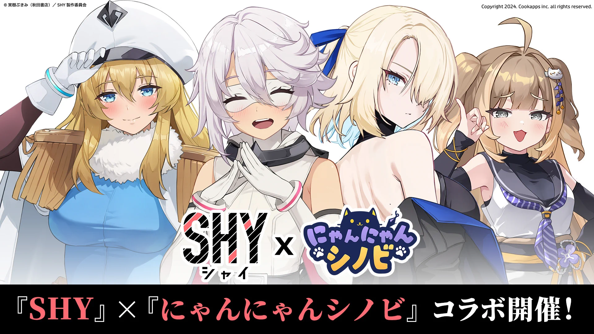 公式】にゃんにゃんシノビ on X: 