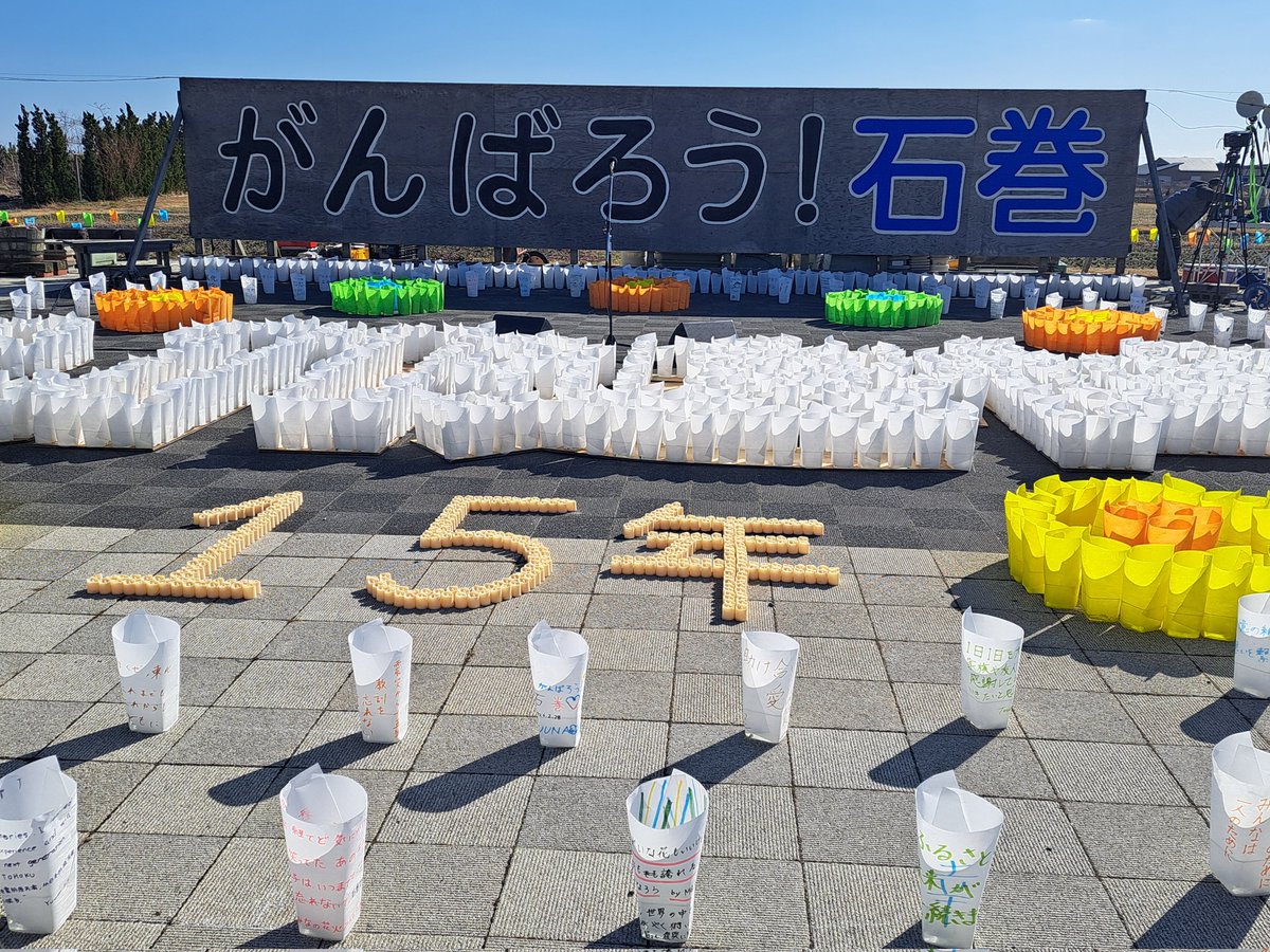 東日本大震災 から15年、石巻出身のかつての秘書さんからのお声がけで