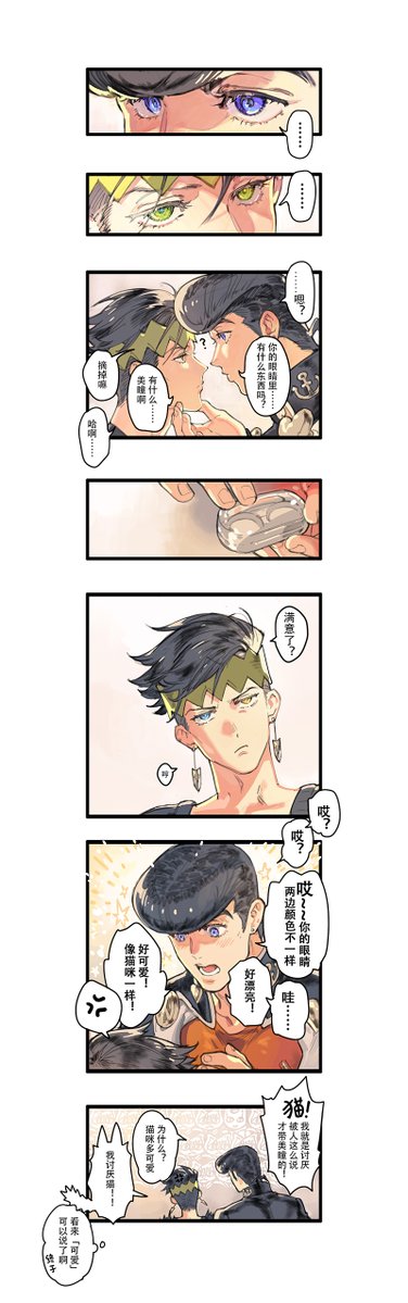 STAR影法師 tweet media