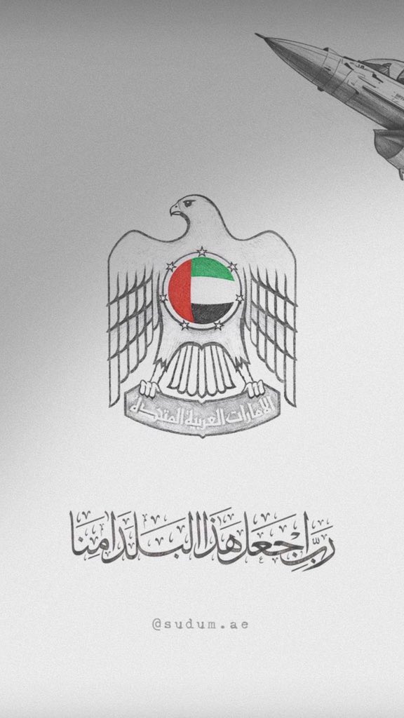 #عز_الله_الامارات