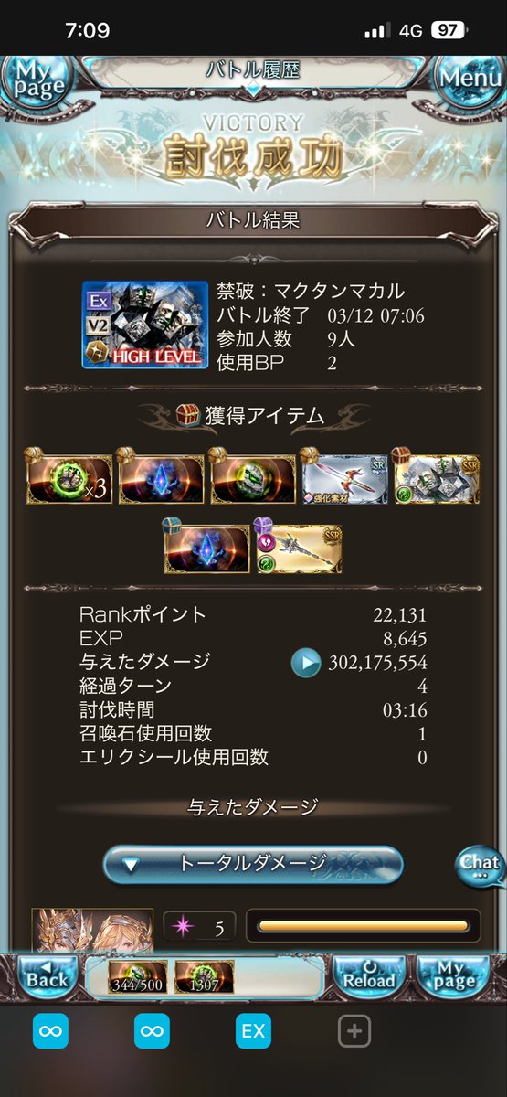 runetyans_gran's tweet photo. 欲張りセット(^^)

#グラブル朝活3日目 https://t.co/3ffBzpdzBI