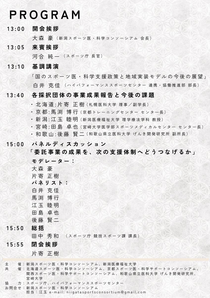 Yuta Koshino 越野 裕太 tweet media
