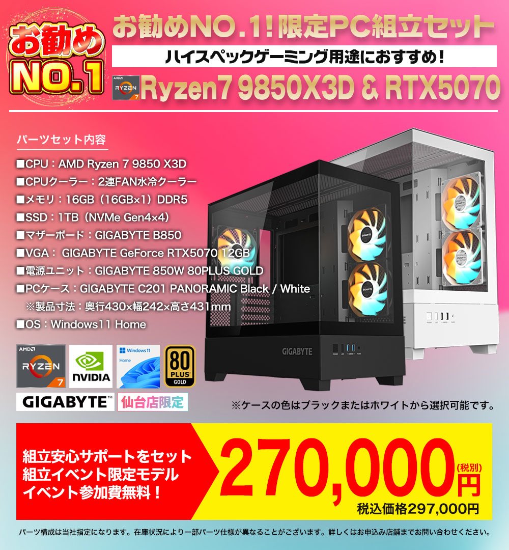 アプライド仙台店 tweet media