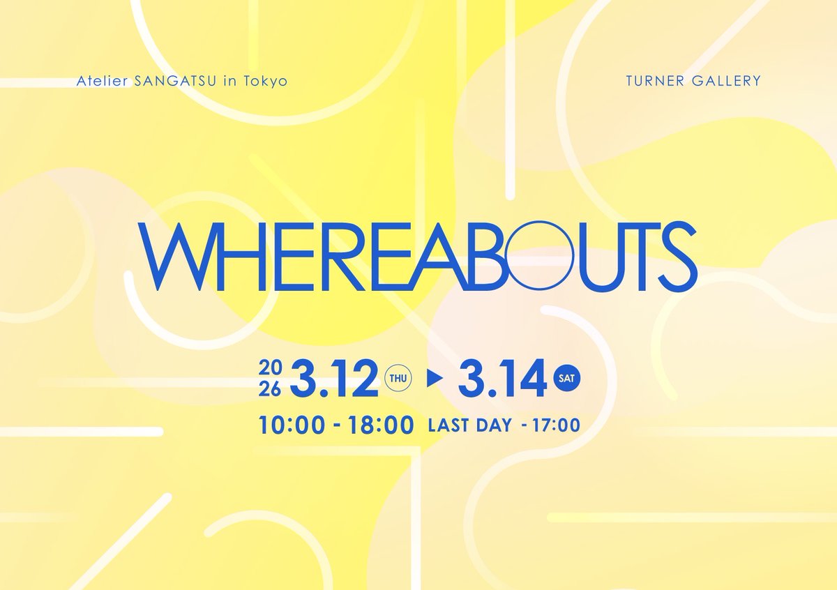 kinoco3_io's tweet photo. 【whereabouts 2026】
本日12日からターナーギャラリー(東京)にて開催の、アトリエ三月さん主催の展示に参加してます！

2026年3月12日(木)-14日(土)
 ※3日間のみ開催
10:00-18:00(最終日17:00まで)

ターナーギャラリー
・「落合南長崎駅」A2出口より徒歩10分
 ・「東長崎駅」南口より徒歩8分 https://t.co/PxKYtoGHfh
