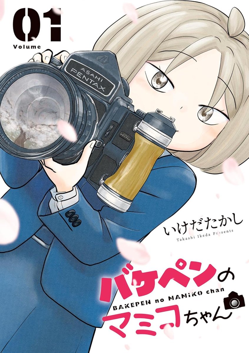 『バケペンのマミコちゃん』第1巻は3/12（木）発売！

コミックス1巻はこちらから▼
bigcomics.jp/store_items/44…