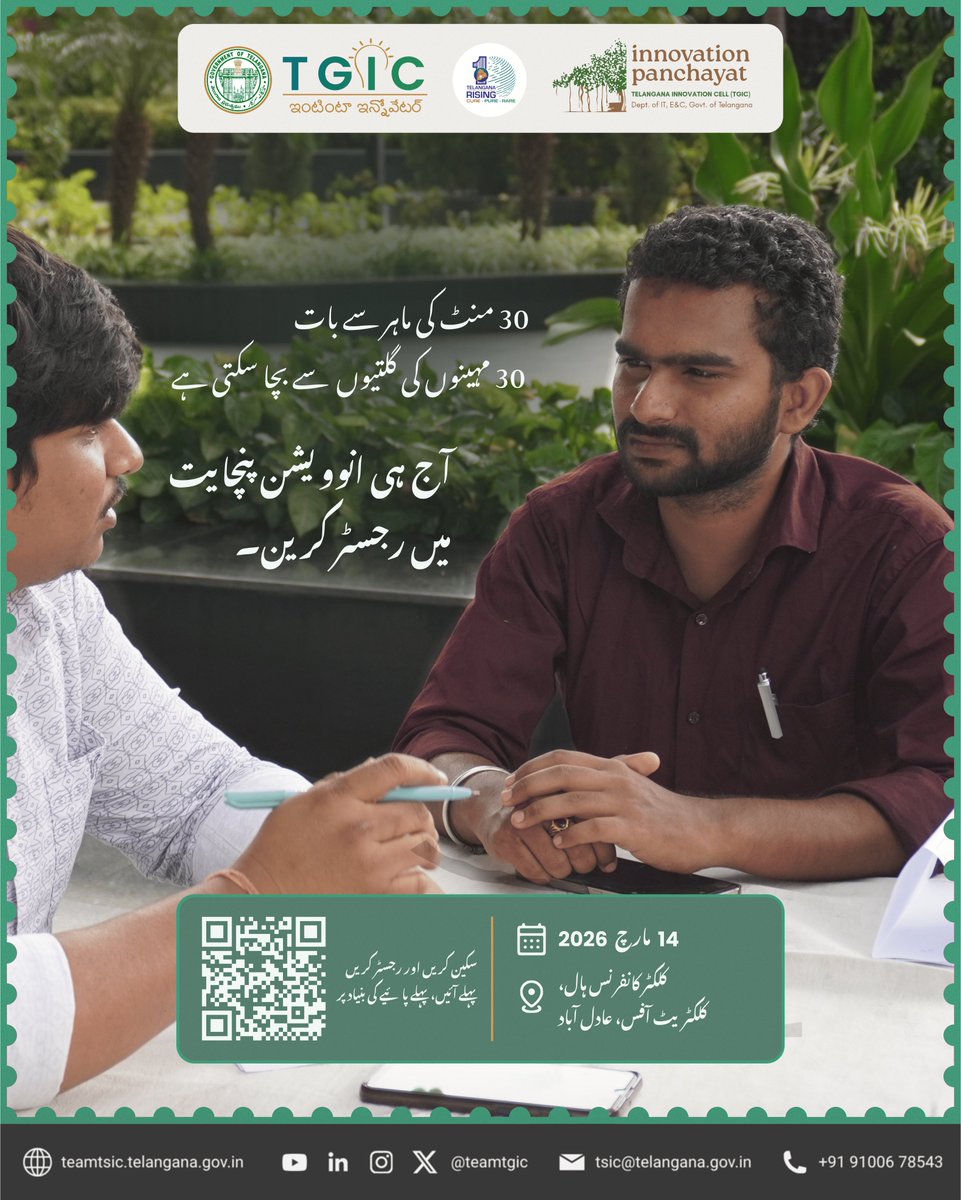 Telangana Innovation Cell, Govt. of Telangana tweet media