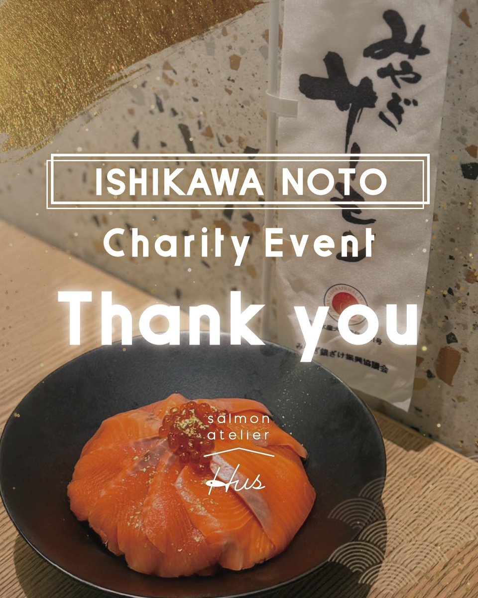 salmon_hus's tweet photo. ＜御礼＞つながる復興の輪
食べて応援！能登半島 復興応援イベント

皆さまの温かいご支援を賜り、本年度も準備しておりました200食分すべてを完売することができました。

平日にも関わらずオープン前からお並びいただき、また多くの励ましのお言葉を頂戴いたしました。誠にありがとうございました。 https://t.co/DwGVvxCxeS