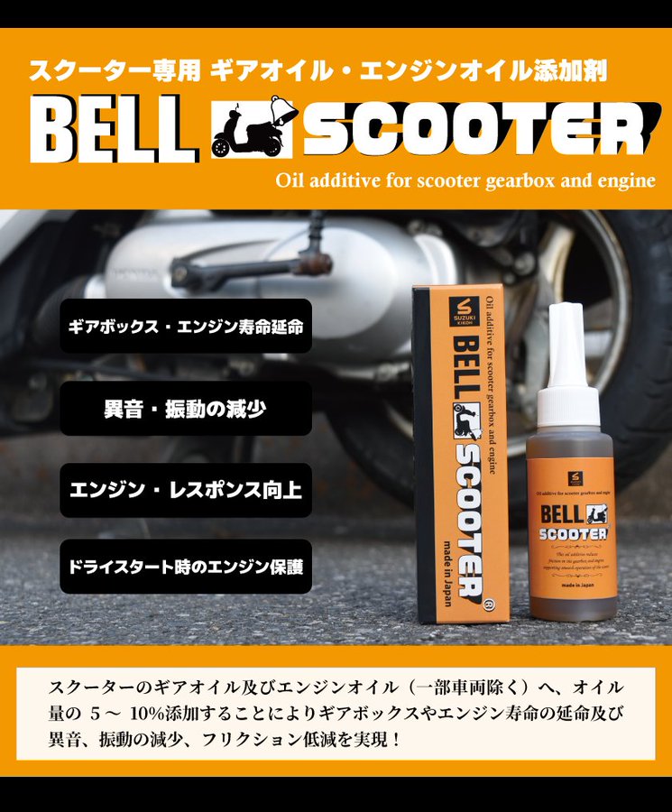 潤滑剤ベルハンマー【公式】 tweet media