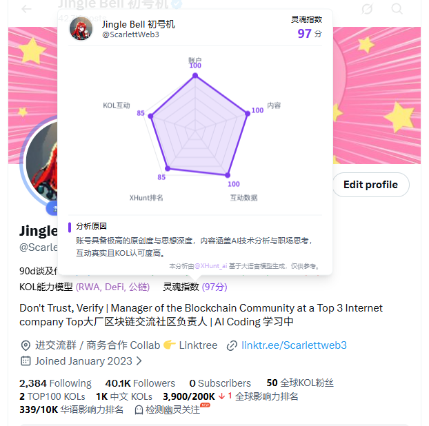 Jingle Bell 初号机 tweet media