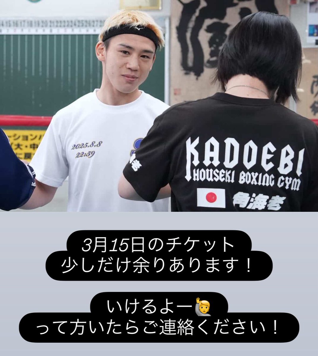 ご連絡ください😊🔥