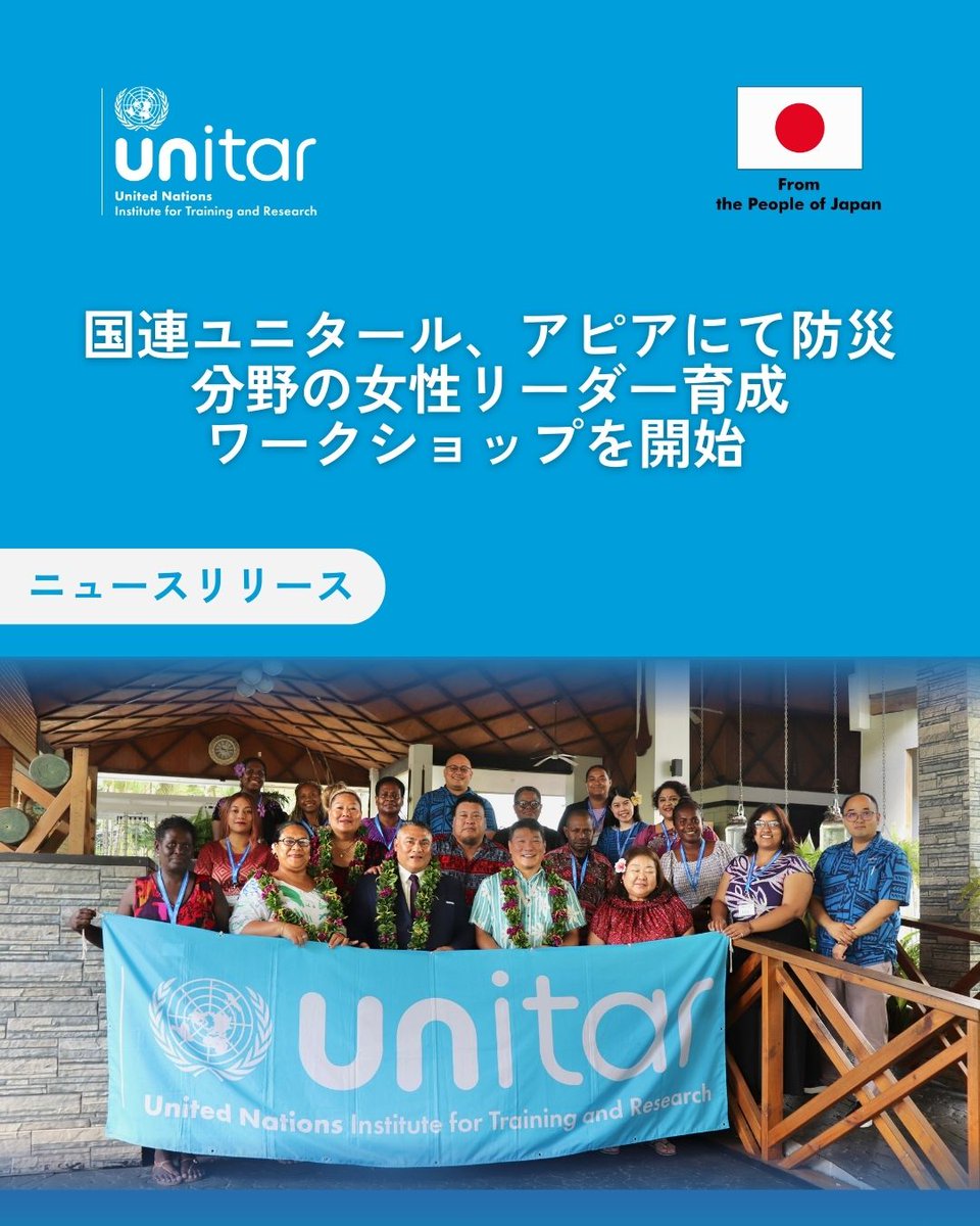 UNITAR Hiroshima tweet media