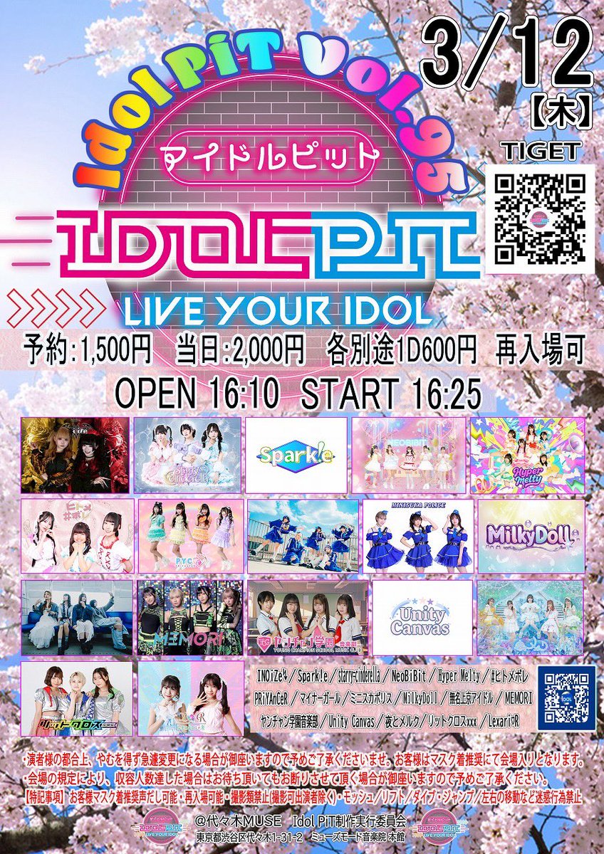 Idol PiT‼︎⭐︎アイドルイベント⭐︎ tweet media
