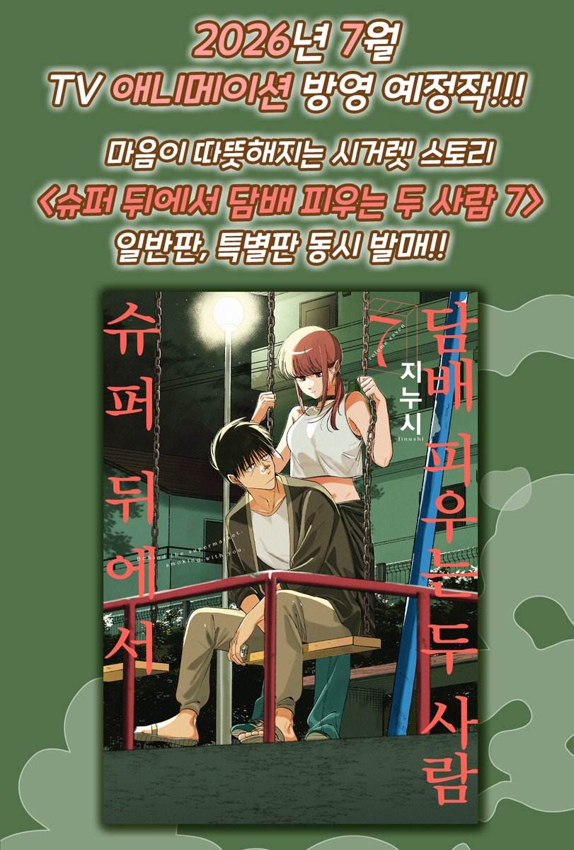 디앤씨미디어 코믹스 tweet media