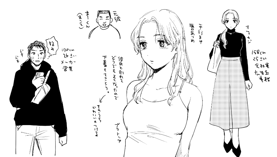 新しい読み切りがたぶん今月の失楽天に載ります 