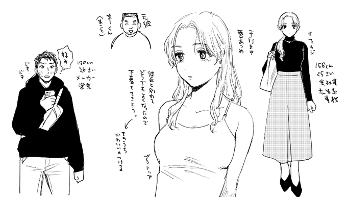 新しい読み切りがたぶん今月の失楽天に載ります