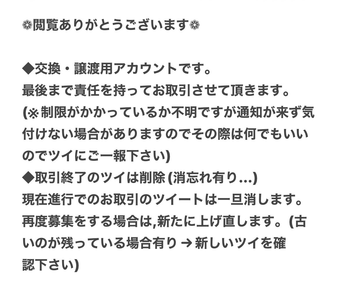 輝月:取引専用垢※固ツイ軽読 tweet media