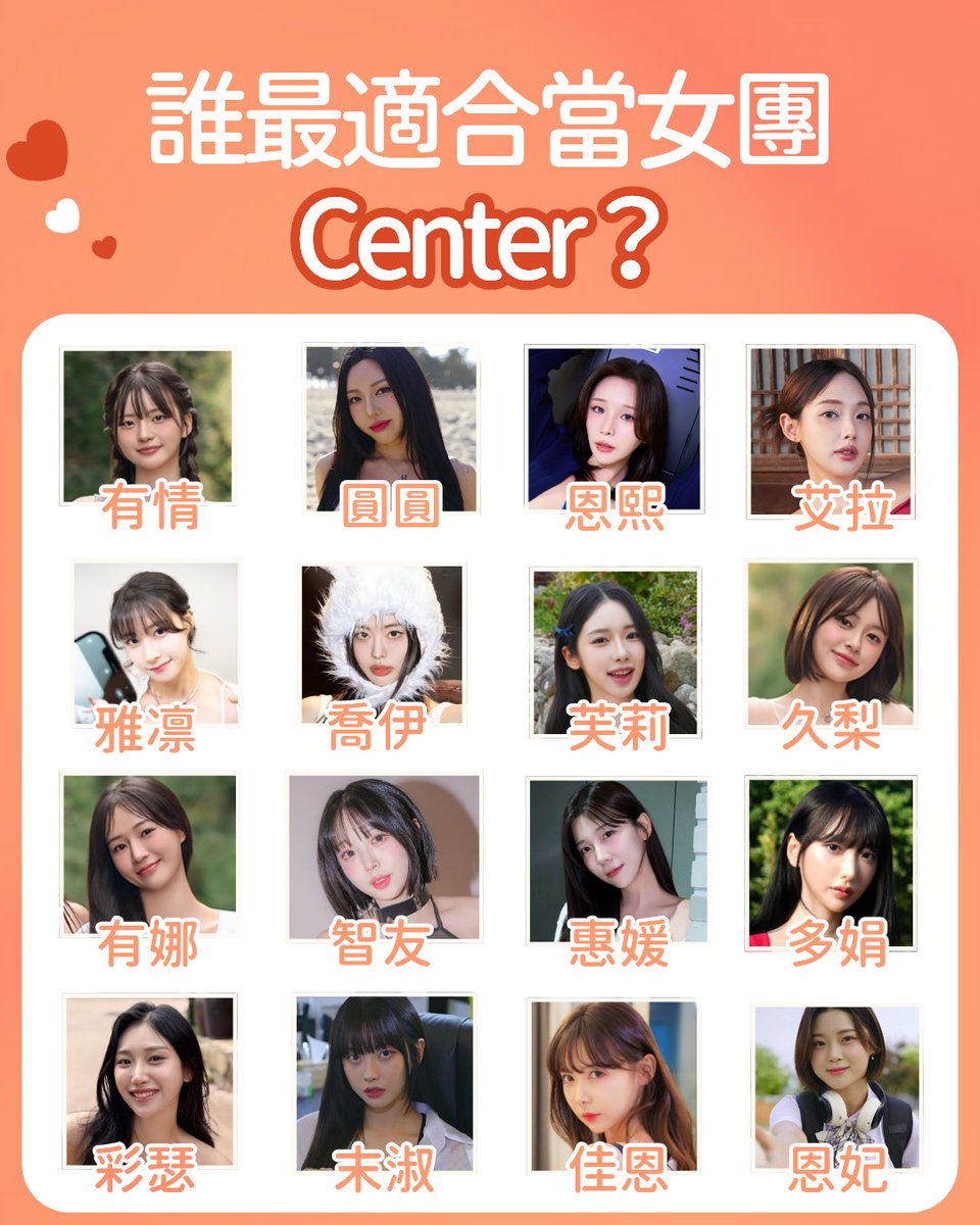 htata_official's tweet photo. Who fits a girl group center the best?🫵🏻💕

你覺得誰最適合當女團Center?🫵🏻💕

#FMV #fyp #KoreanGirls #GirlGroup #女團 #FHUOR #DFMB https://t.co/Ms8kvVLlBs