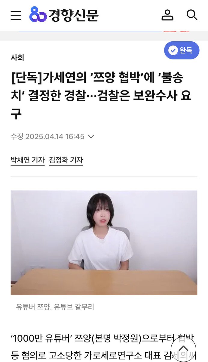 보완수사권 없으면 
이렇게됨  
믿음직한 경찰이 사건종결 가능