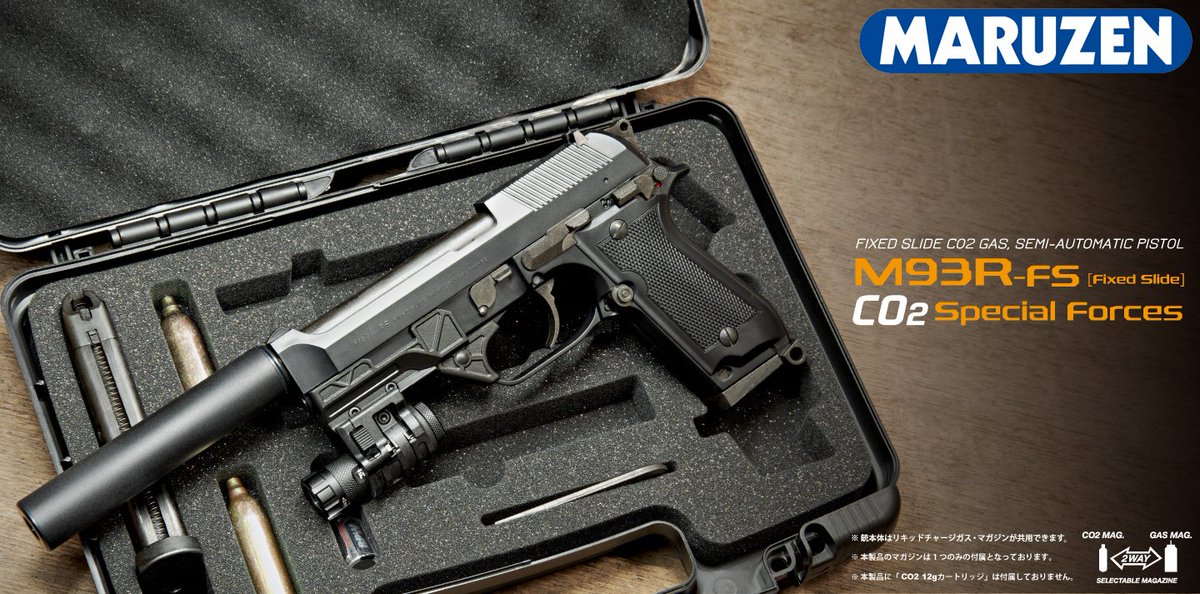 あきばお～3号店】 マルゼンのCO2ガスガン「M93R-FS CO2 スペシャル