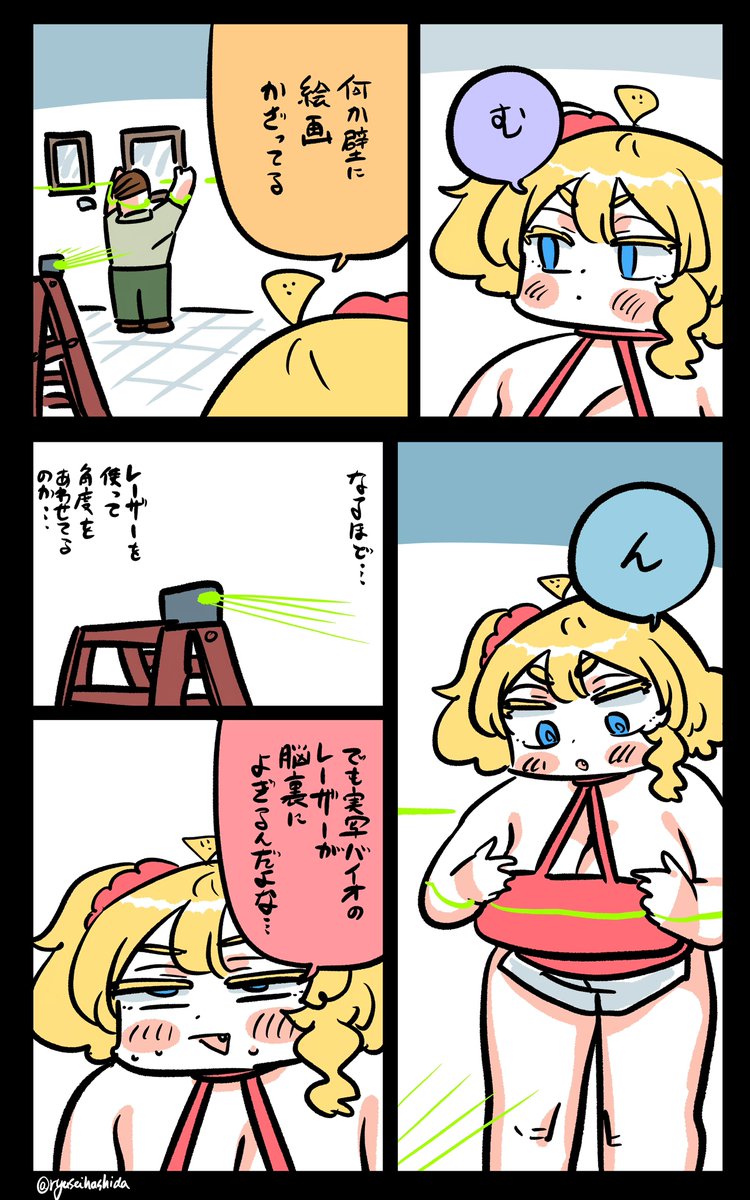 レーザーのフロリダちゃん日記です。

"Laser" Florida diary. 