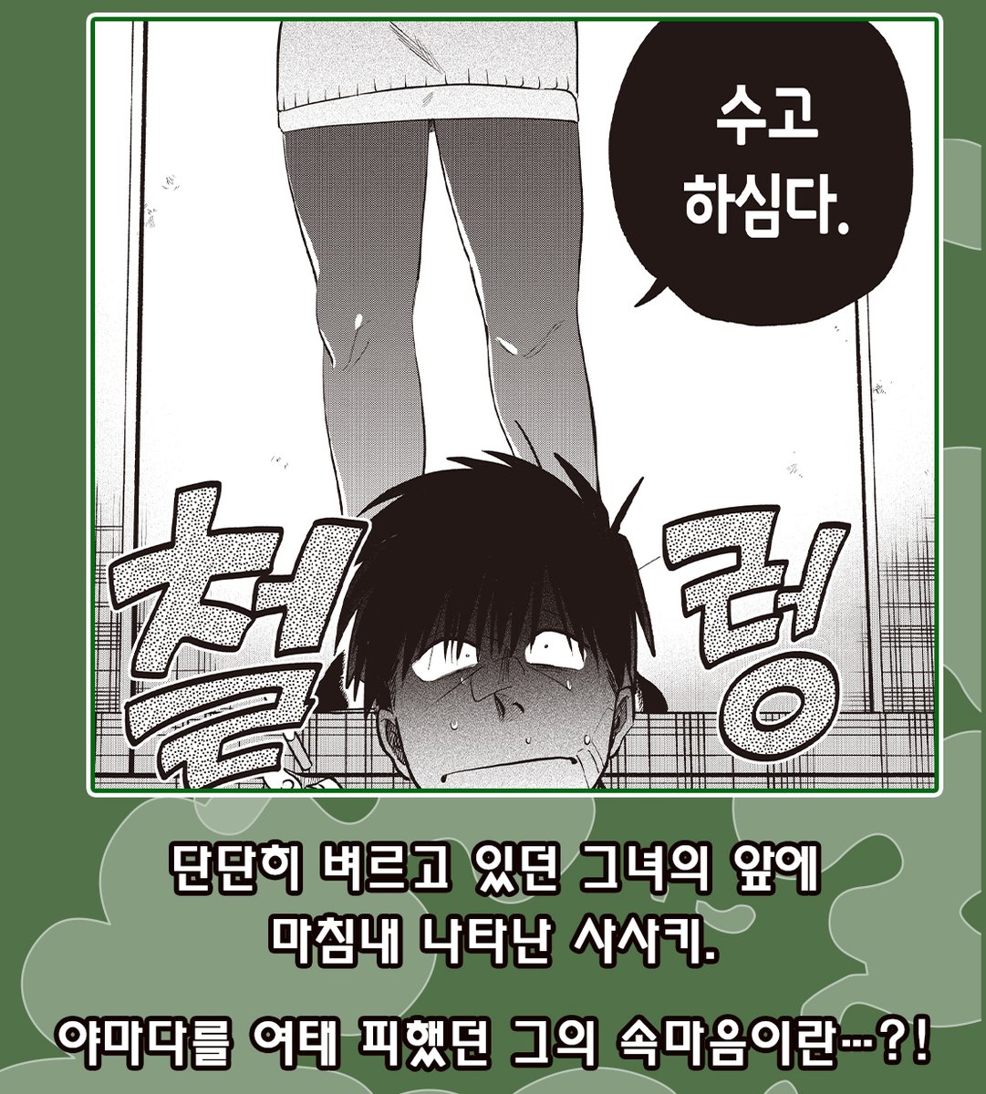 디앤씨미디어 코믹스 tweet media