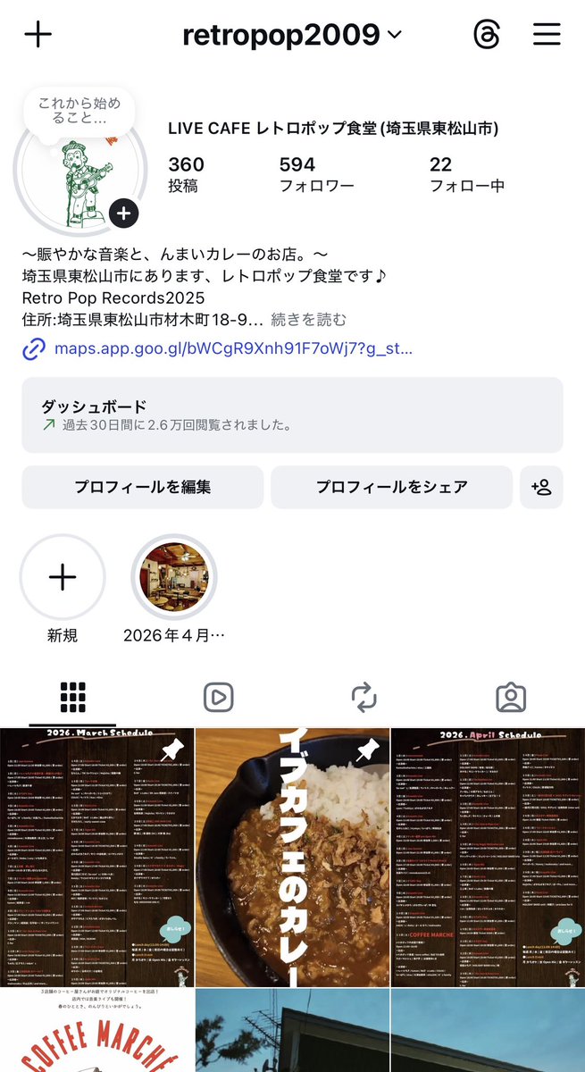 LIVE CAFE レトロポップ食堂 tweet media