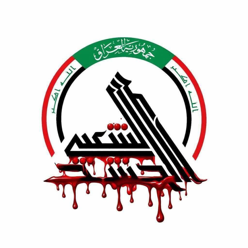 marem_bk's tweet photo. #حشدنا_يُخذل
الحشد الذي وقف بوجه الإرهاب يوم خاف الجميع، وقدّم دماء أبنائه دفاعاً عن العراق، يُستهدف اليوم بصواريخ العدو وسط صمتٍ مؤلم.
نصرة الحشد واجب… فدماء المجاهدين ليست رخيصة.
#الحرب_الايرانية
#شهدائنا_قادة https://t.co/ZxIDahb4vg