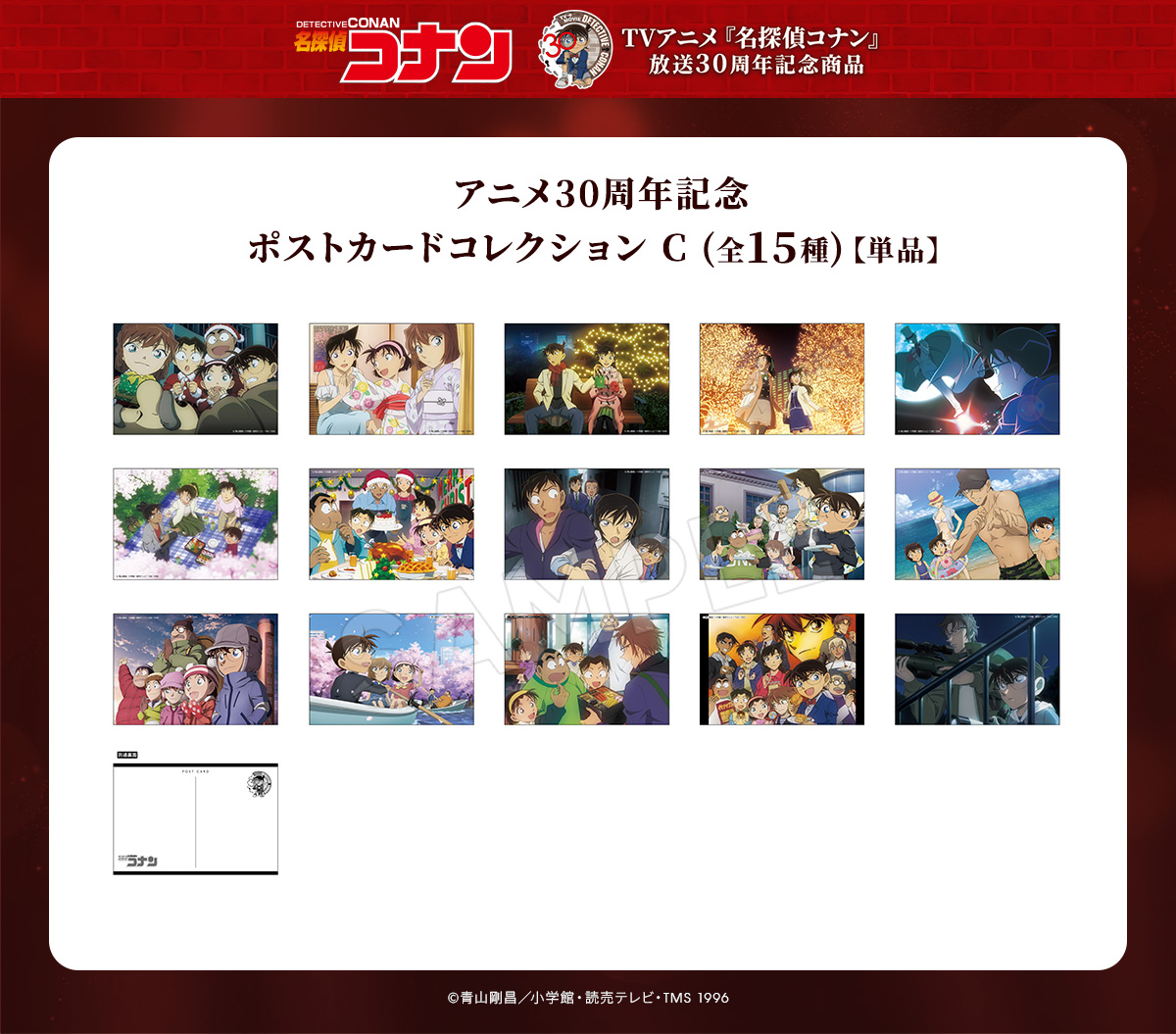 SHINJO ポストカードコレクション 2006 2006 SHINJO ポストカードコレクション