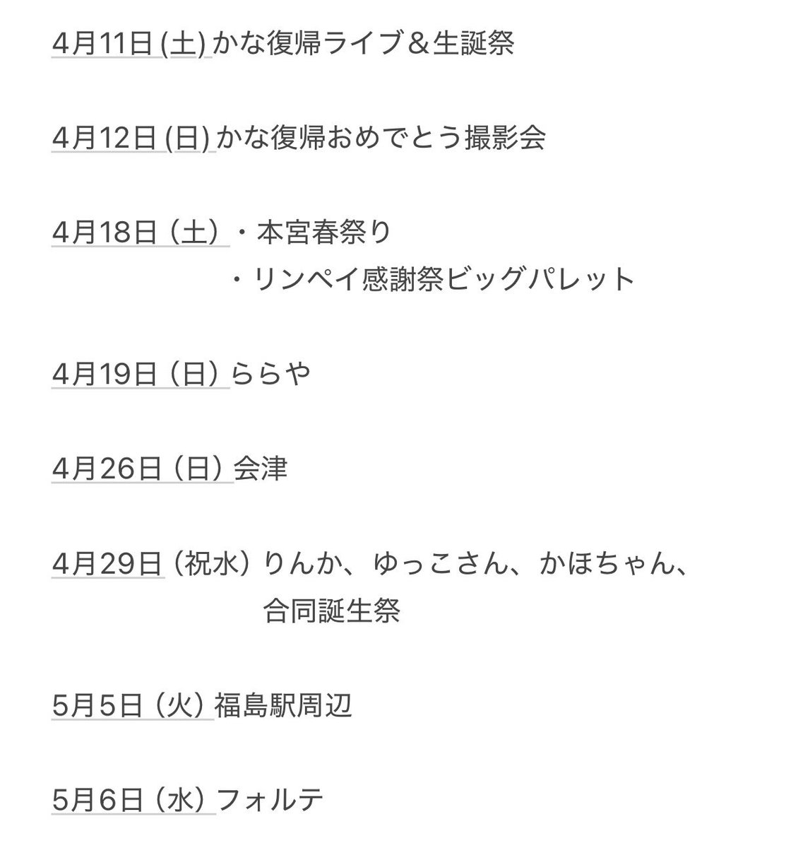 【公式】マジカルバルルーンYes tweet media