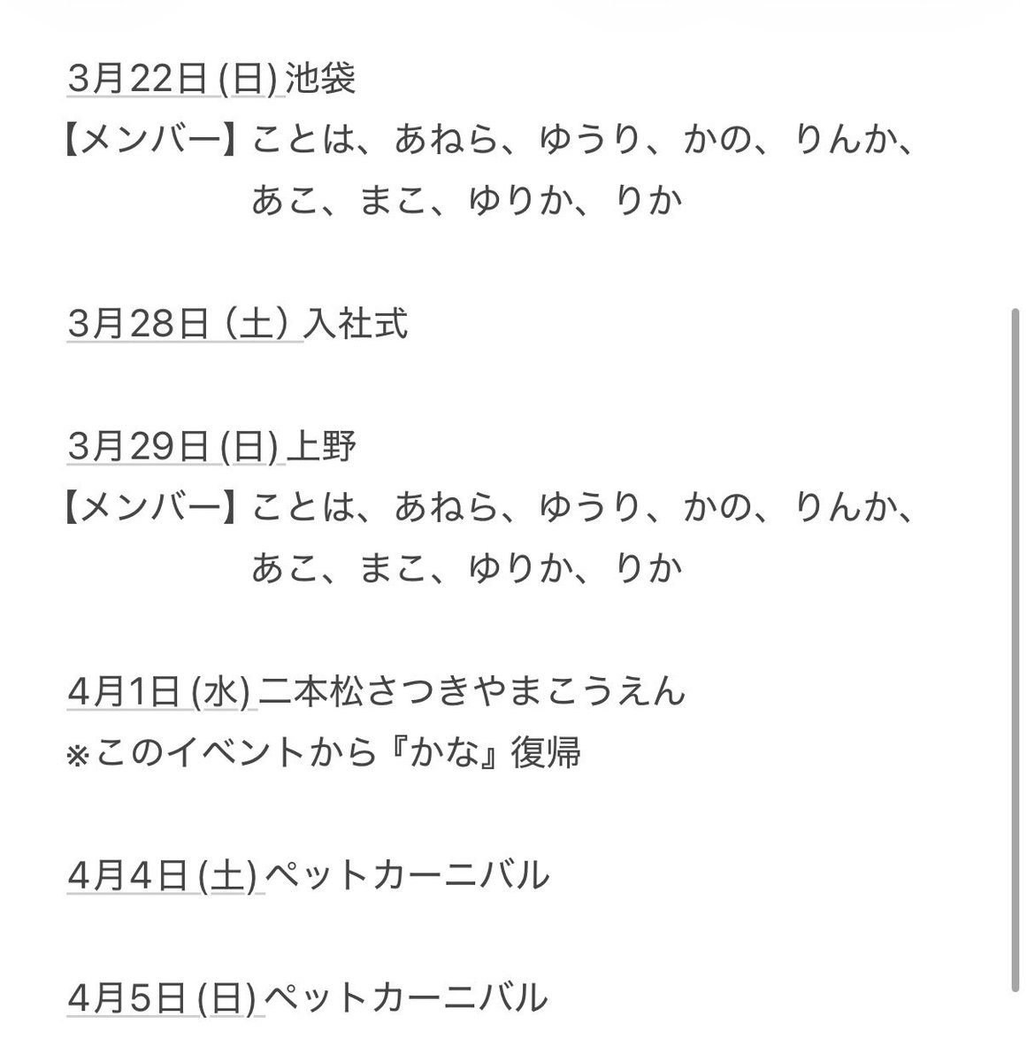 【公式】マジカルバルルーンYes tweet media