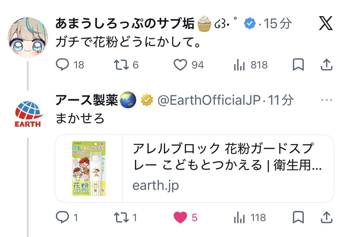 あまうしろっぷのサブ垢🧁໒꒱· ﾟ tweet media