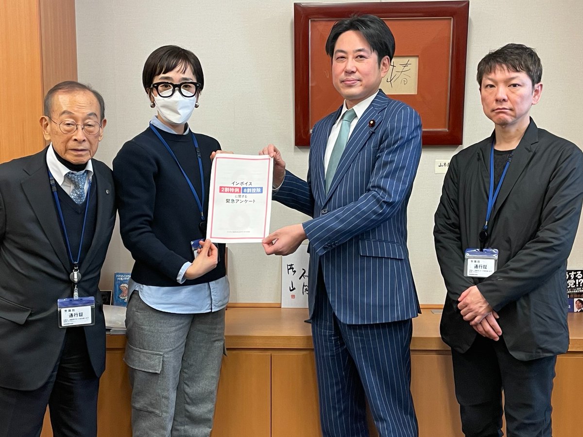 STOP！インボイス tweet media