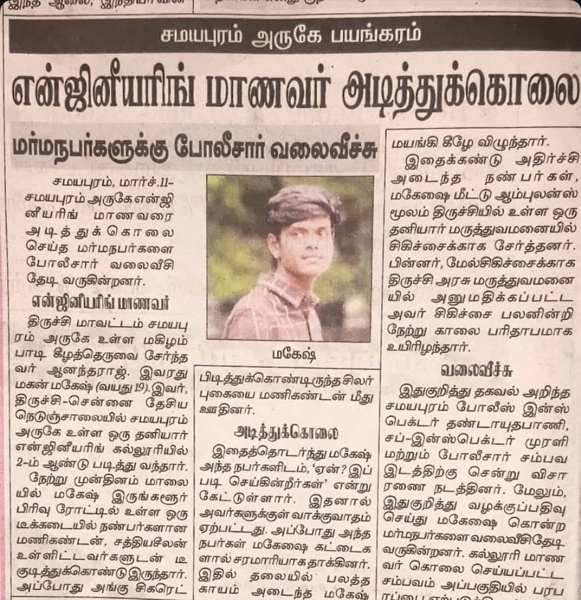 ashwin_tvk_'s tweet photo. Engineering Student got Murdered in Trichy🙃
#TNRejectsDMK https://t.co/KSwcEeZYmb
