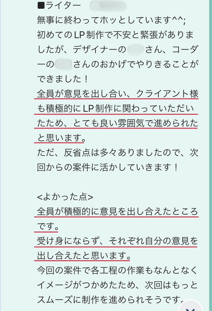デジトリ【LP制作の無料マッチングコミュニティ】 tweet media